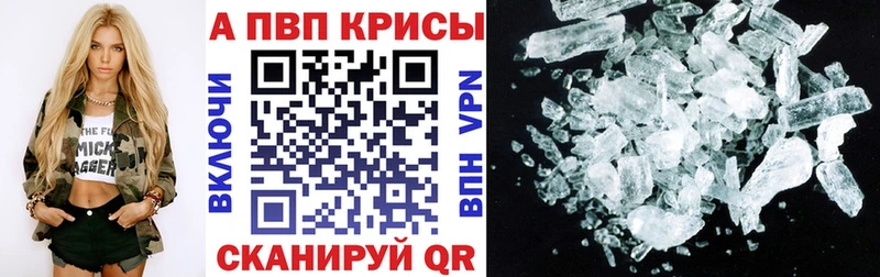 APVP кристаллы  Купить где  Чухлома 