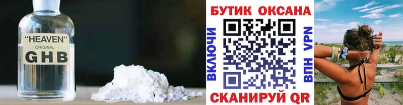 БУТИРАТ бутик  Купить закладки  Чухлома 