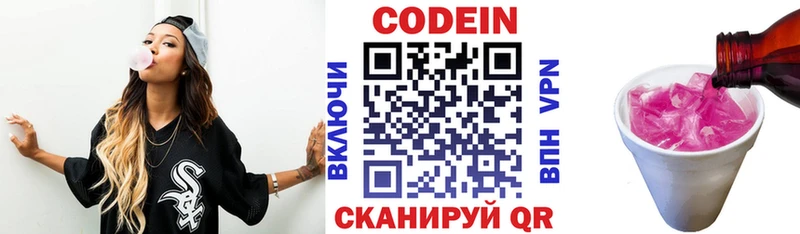 Кодеин напиток Lean (лин)  Купить закладки  Чухлома 