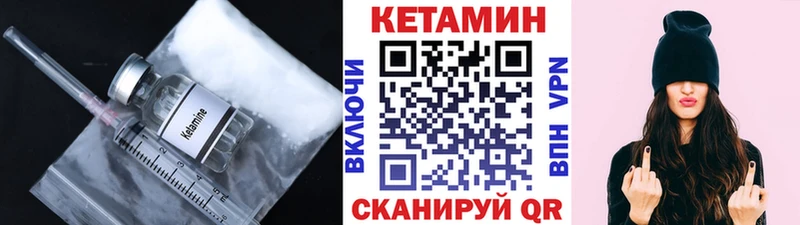 Купить закладки  Чухлома  Кетамин ketamine 