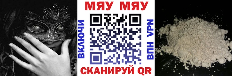 Купить где  Чухлома  МЕФ мяу мяу 