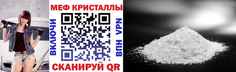 Меф мяу мяу кристаллы Чухлома